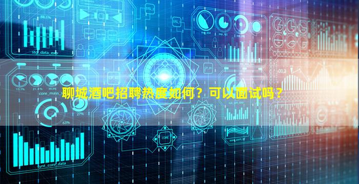 芜湖KTV招聘
